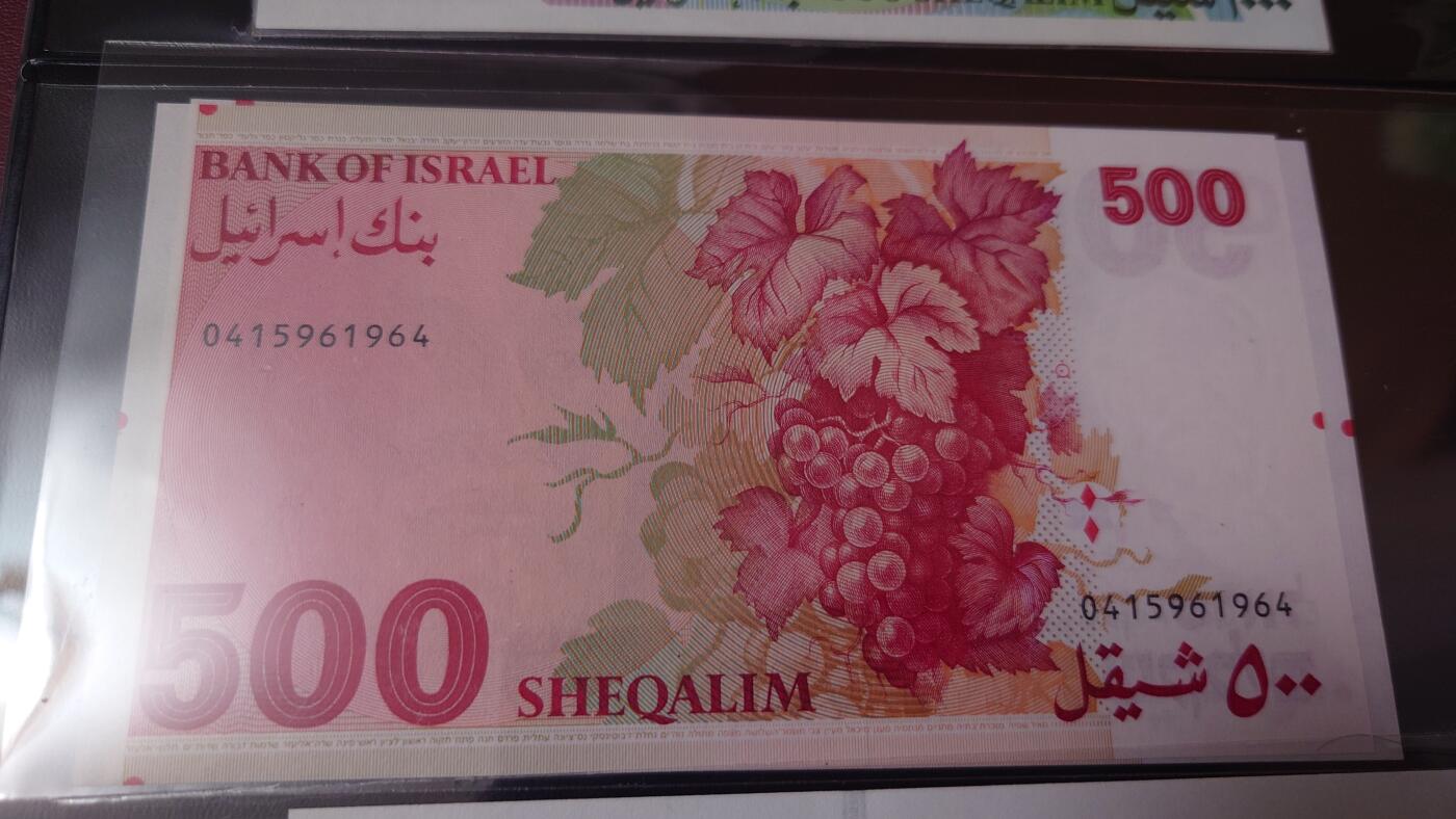 【麦稀奇世界钱币展】精选微拍第113期暨2024年第24期  六月币展新品卖剩存货选购专场 1982年以色列500 全新绝品尾4