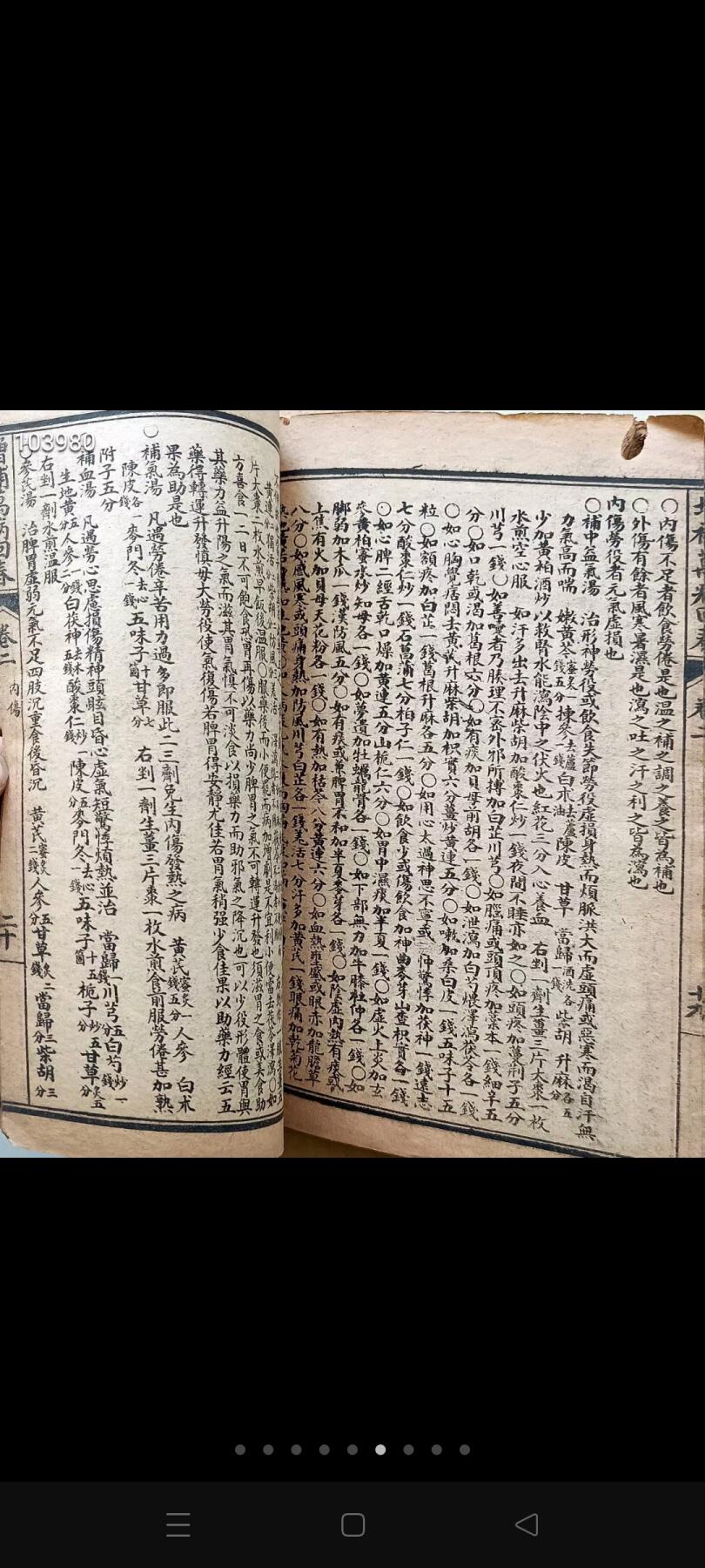 《祥校万病回春》明代龚延贤著，清代石印版，卷一至卷八，共8本合订，线装本，中风，瘟疫，遗精，妇人科，小儿科，消渴（糖尿病），便毒，咳血，斑疹，霍乱，五疸，脚气，面病，麻木，脱肛，虚劳，補益，健忘，耳病，鼻病，结核，金疮，中毒，五绝，龟背，发斑，乳病，疝气，......！保存完整，包老！