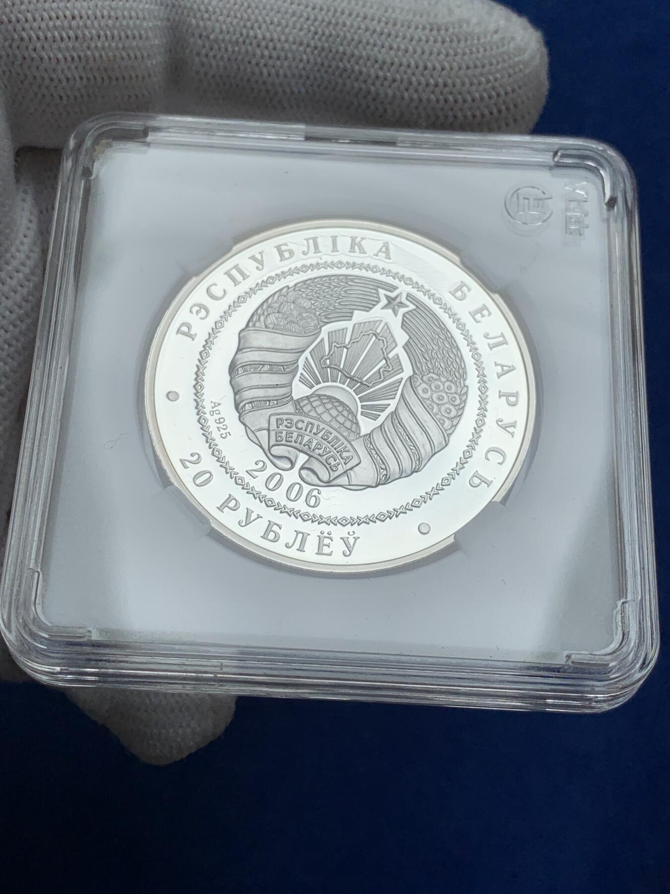 《竞宝斋》第277场- 周日，周一 2场连拍 （全场包邮） 白俄罗斯2006年庆贺北京奥运会20卢布精制纪念银币 28.28克 925银 38.61mm