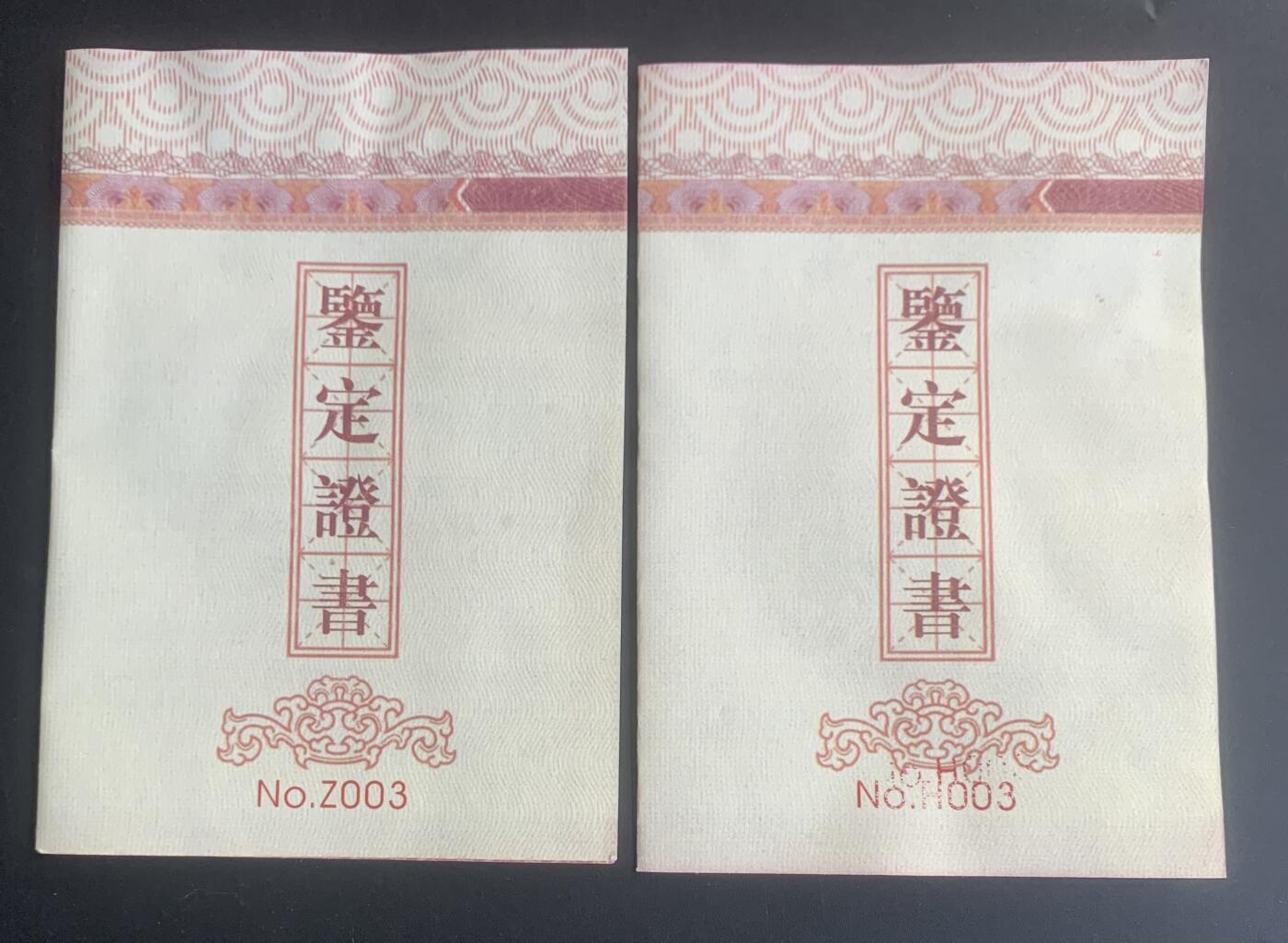 沈阳造币厂：昆曲大铜章（黄紫一对）