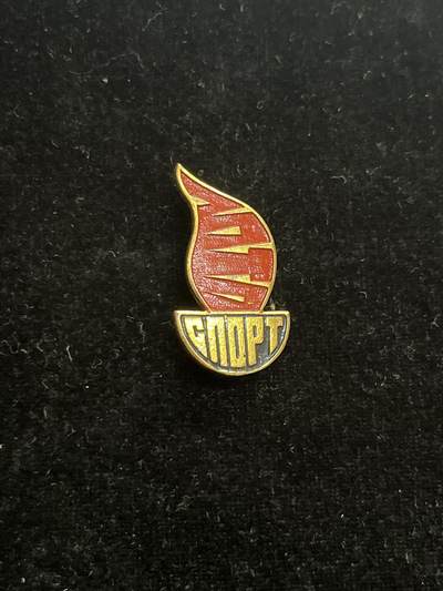 苏联纪念章 纪念章