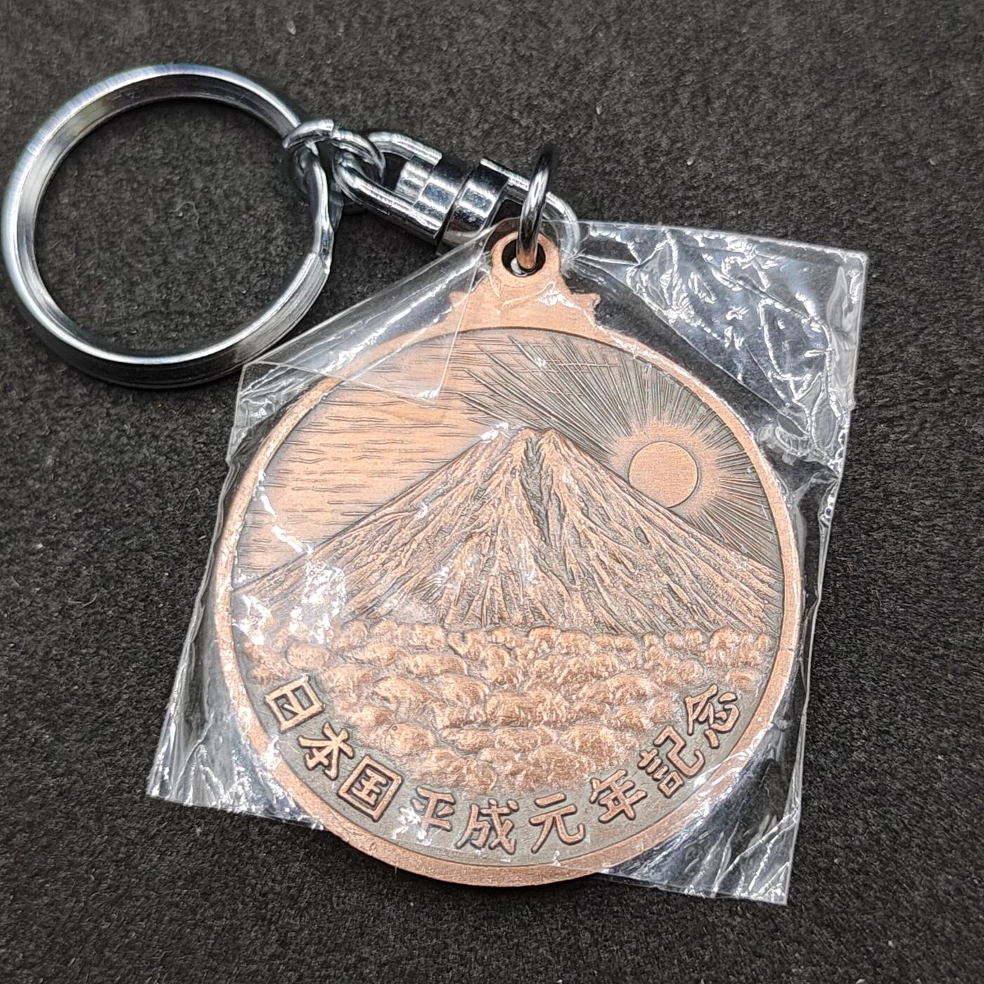 全场0元起拍 第164期 咸鱼国勋章拍卖专场 6月12日（周三）下午6：00开始 日本平成纪念钥匙链