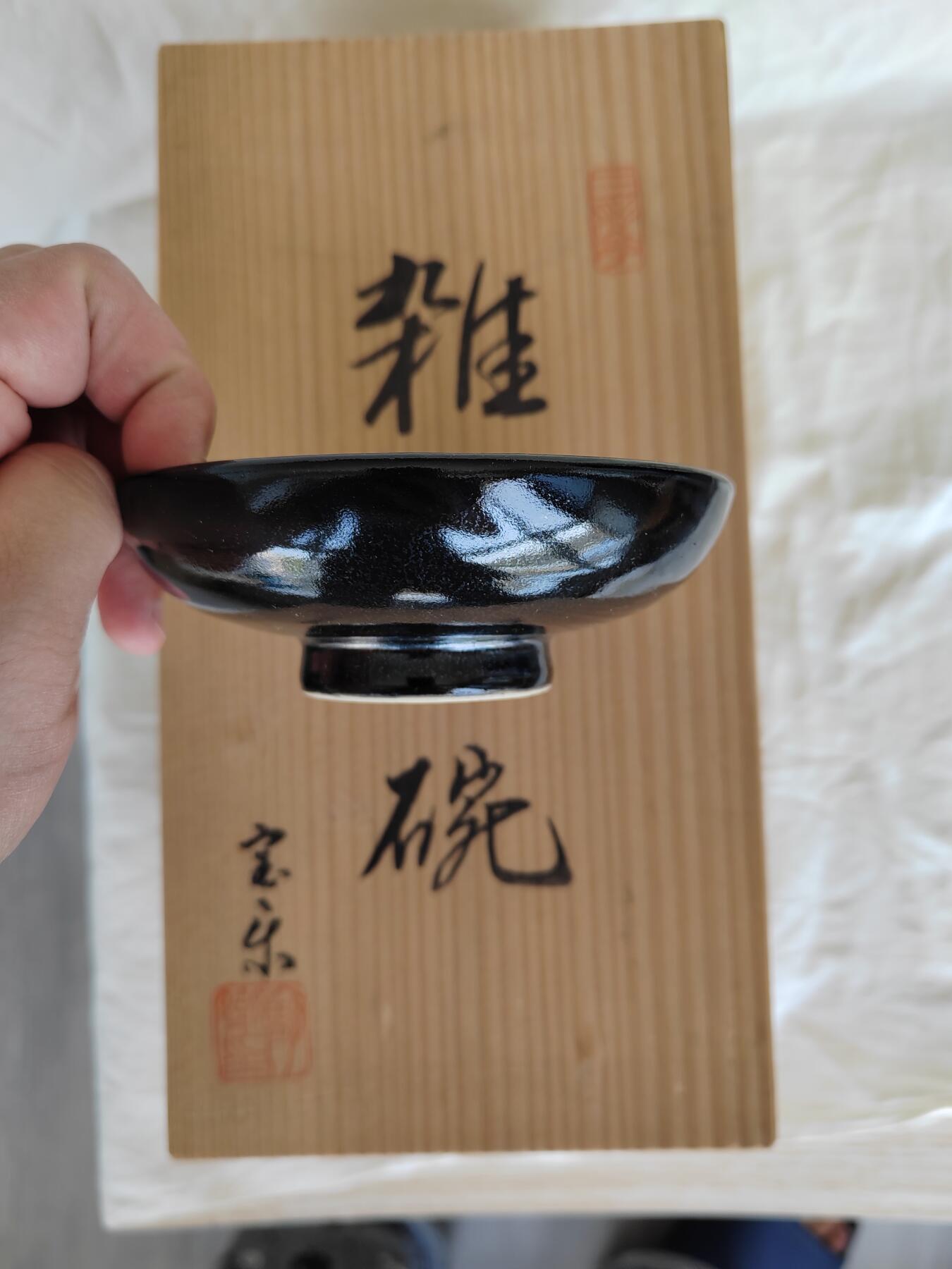 欧美回流精选 全新原盒日本回流杂煮碗十只一套