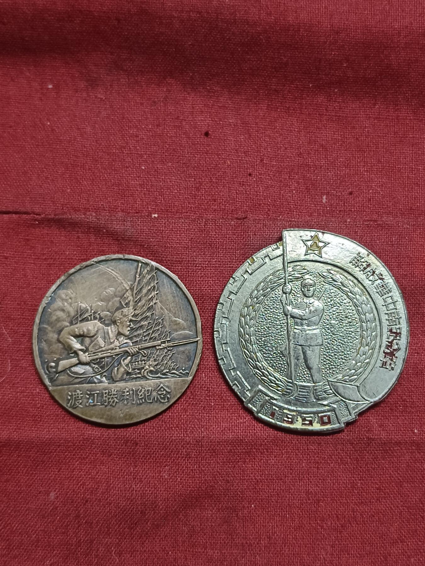 🇨🇳红色纪念～徽章专拍 1950年华中南和1949年渡江纪念共两枚