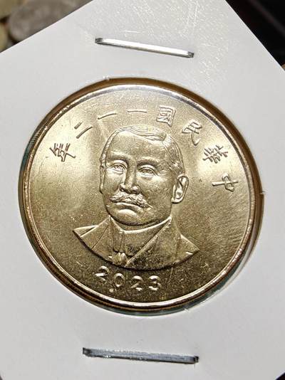 轻松集币无压力 - 台湾省2023年孙像50