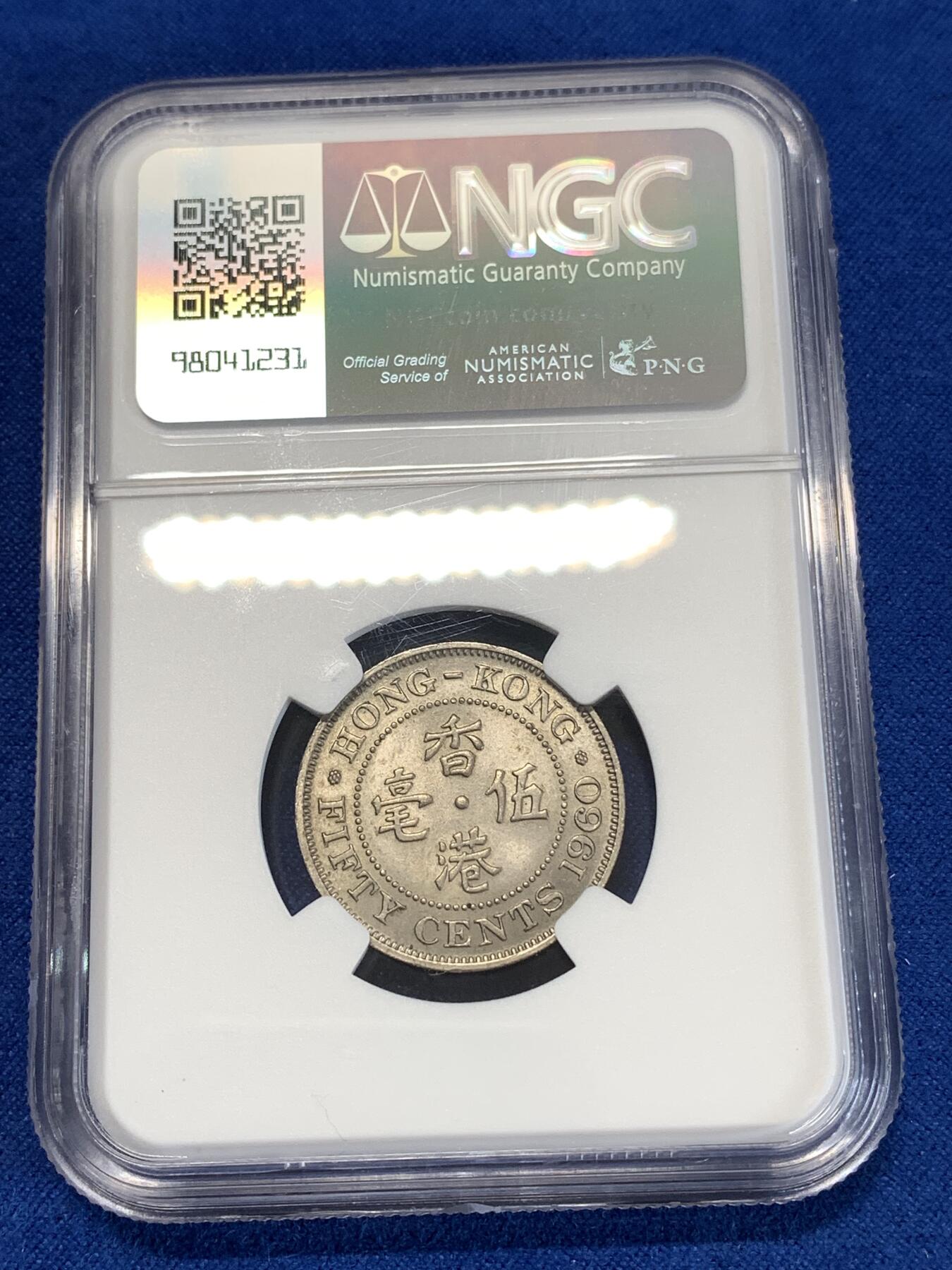 《竞宝斋》第277场- 周日，周一 2场连拍 （全场包邮） NGC MS63 1960香港五毫 比较少见的年份 细节没啥问题