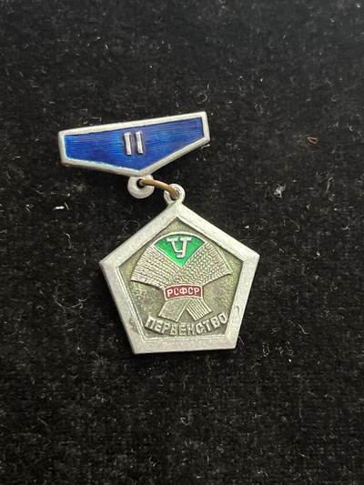 苏联纪念章 纪念章