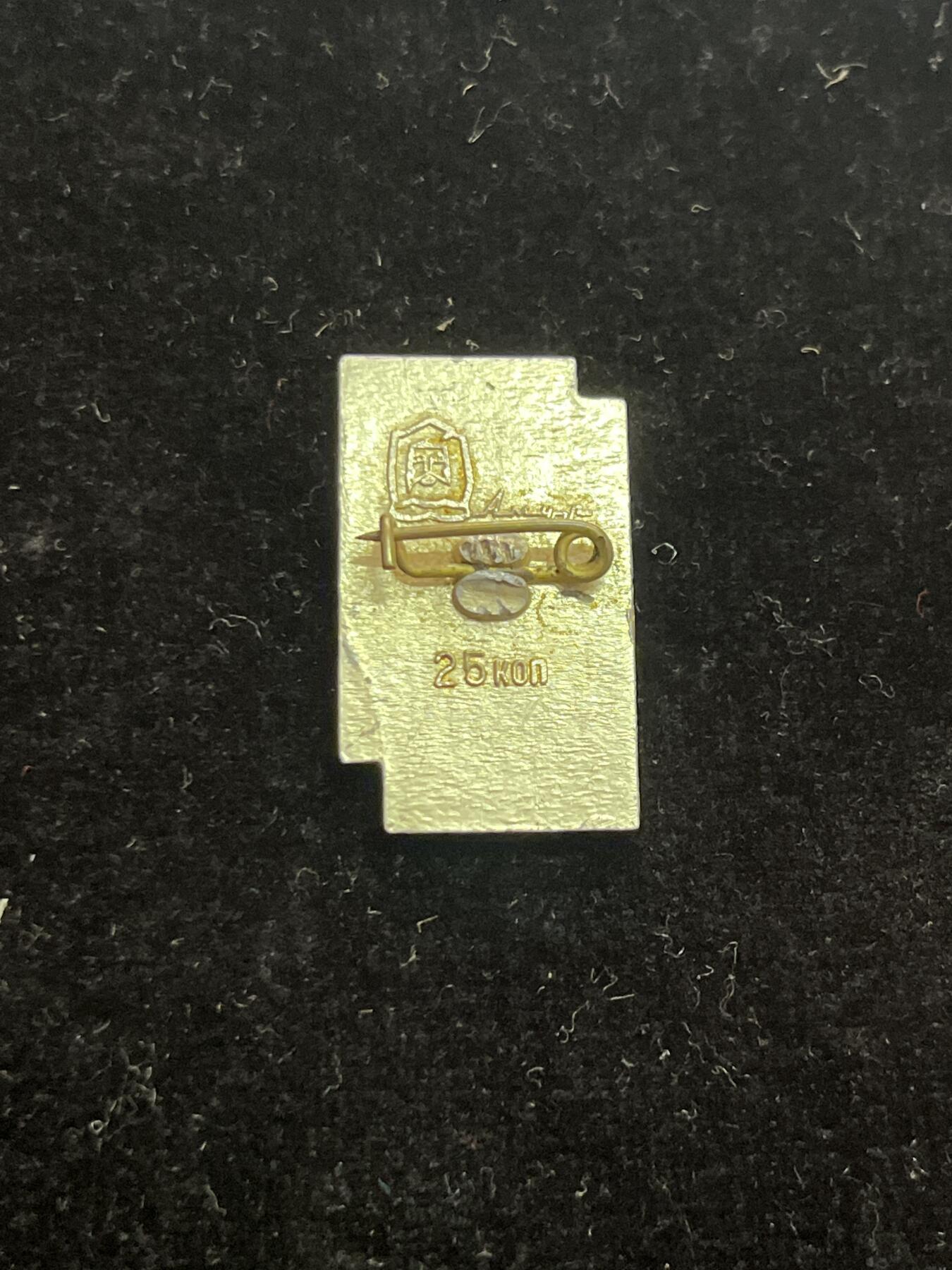 苏联纪念章 纪念章
