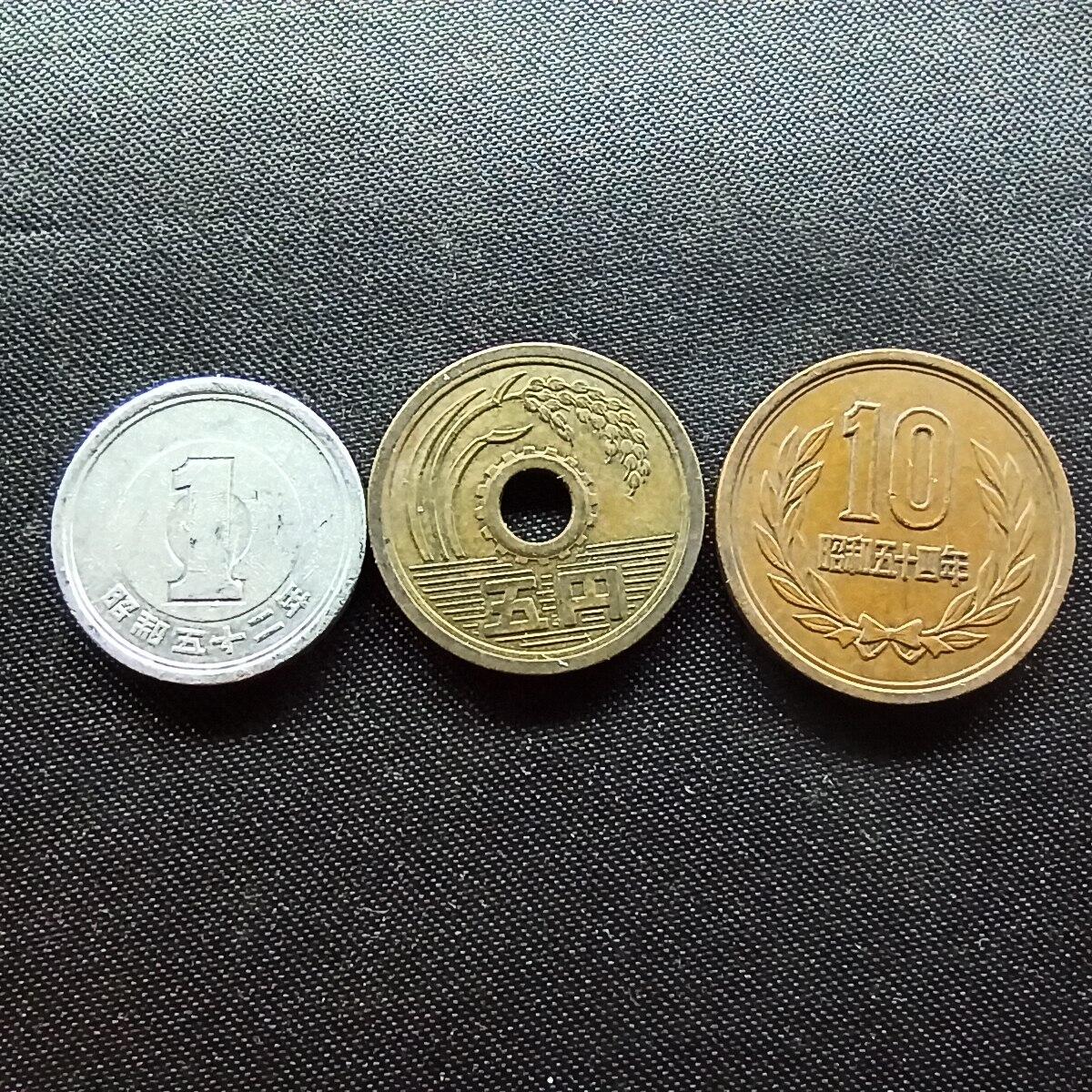 邮泉阁限时拍卖第十场 各国硬币专场 日本昭和3枚