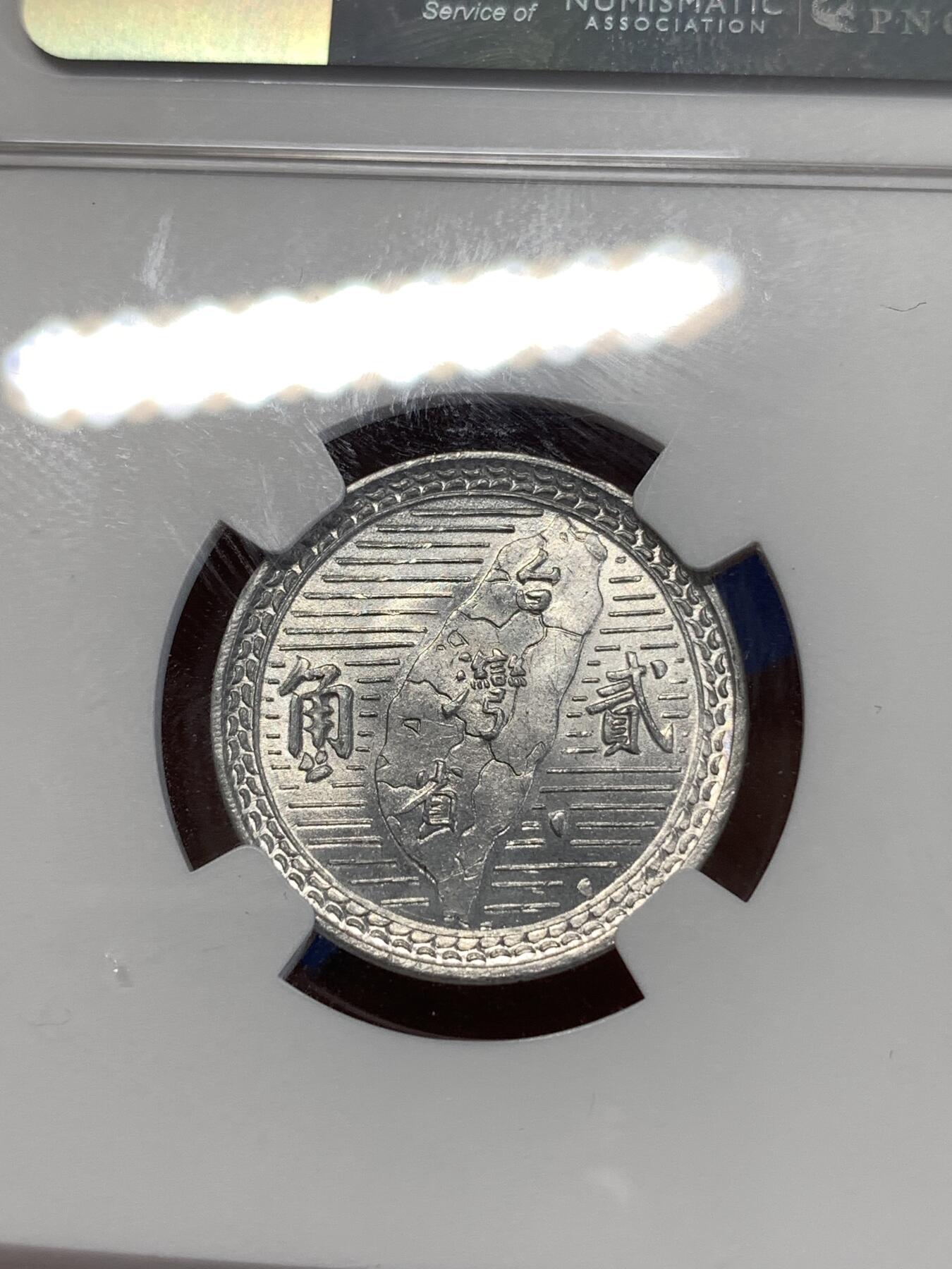 《竞宝斋》第277场- 周日，周一 2场连拍 （全场包邮） NGC MS62 民国二十九年 台湾2角 最近非常热门的品种 铝币保存不易 细节很不错