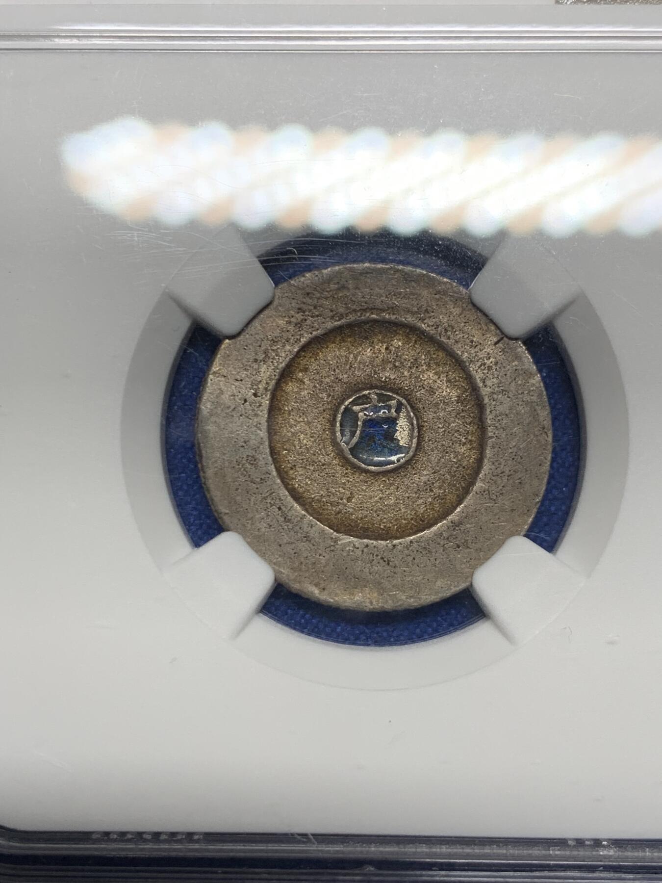 《竞宝斋》第277场- 周日，周一 2场连拍 （全场包邮） NGC AU  朝鲜 1882-83 朝鲜大东 珐琅一钱银币 原味包浆 整体靓丽