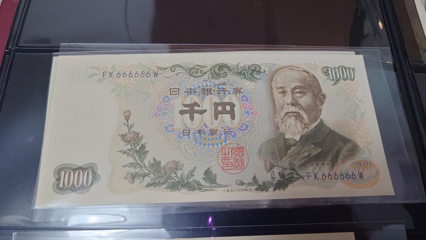 【麦稀奇世界钱币展】精选微拍第113期暨2024年第24期  六月币展新品卖剩存货选购专场 1963年日本1000元 伊藤博文 大藏蓝字全同号666666 全新绝品