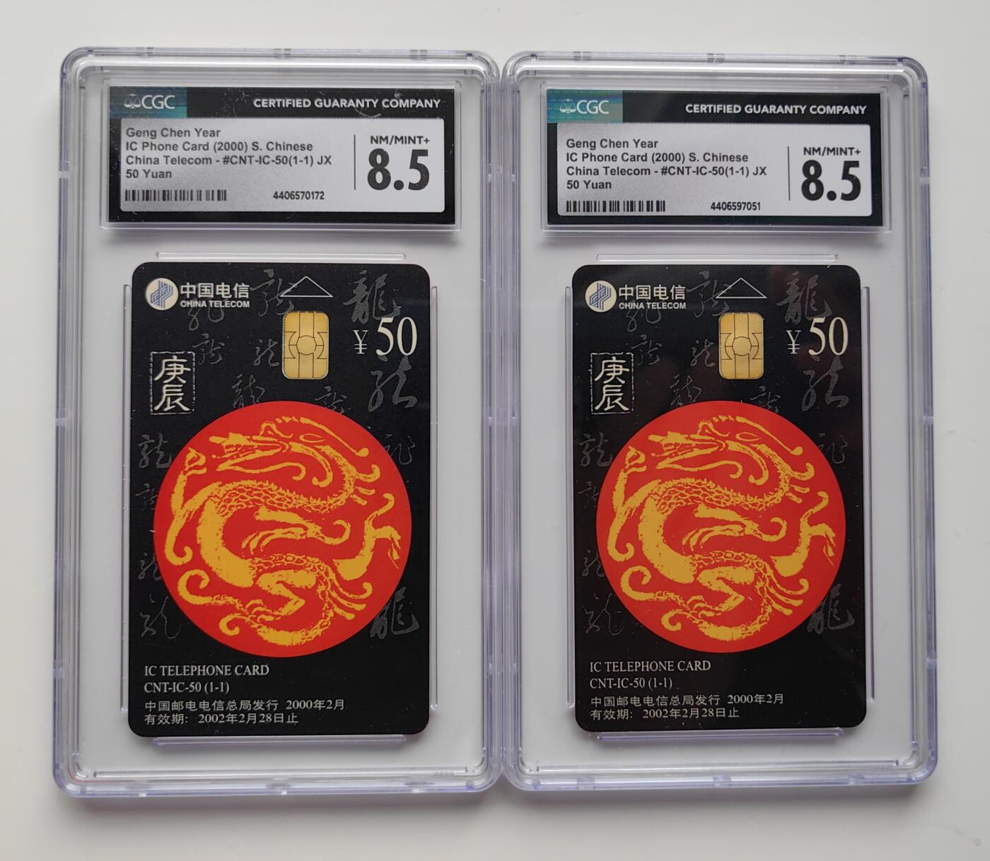乐玩集藏第27期IC生肖评级专场（6月10日20:00直播结拍） IC50江西龙CGC8.5分 两枚同拍