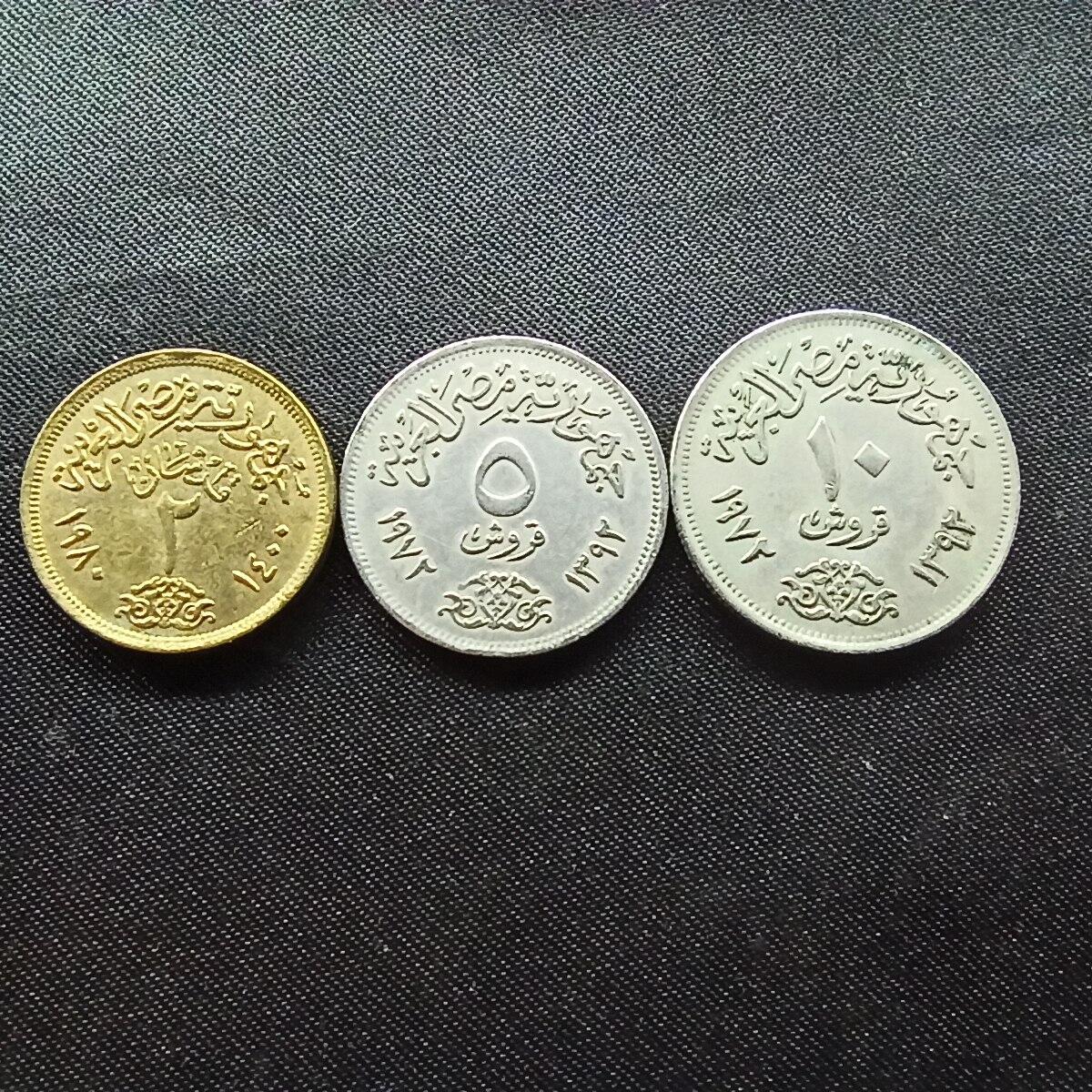 邮泉阁限时拍卖第十场 各国硬币专场 埃及3枚