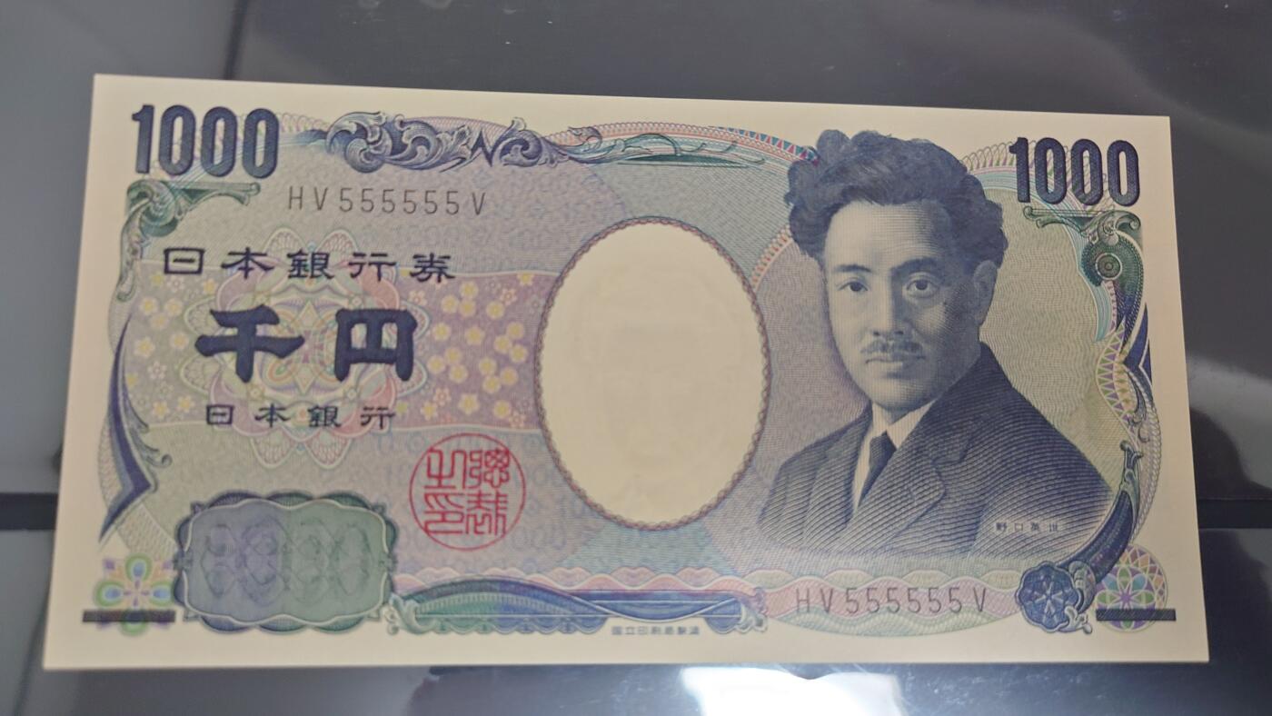 【麦稀奇世界钱币展】精选微拍第113期暨2024年第24期  六月币展新品卖剩存货选购专场 2004年日本1800元 野口英世国立黑字 全同号HV555555V 全新绝品