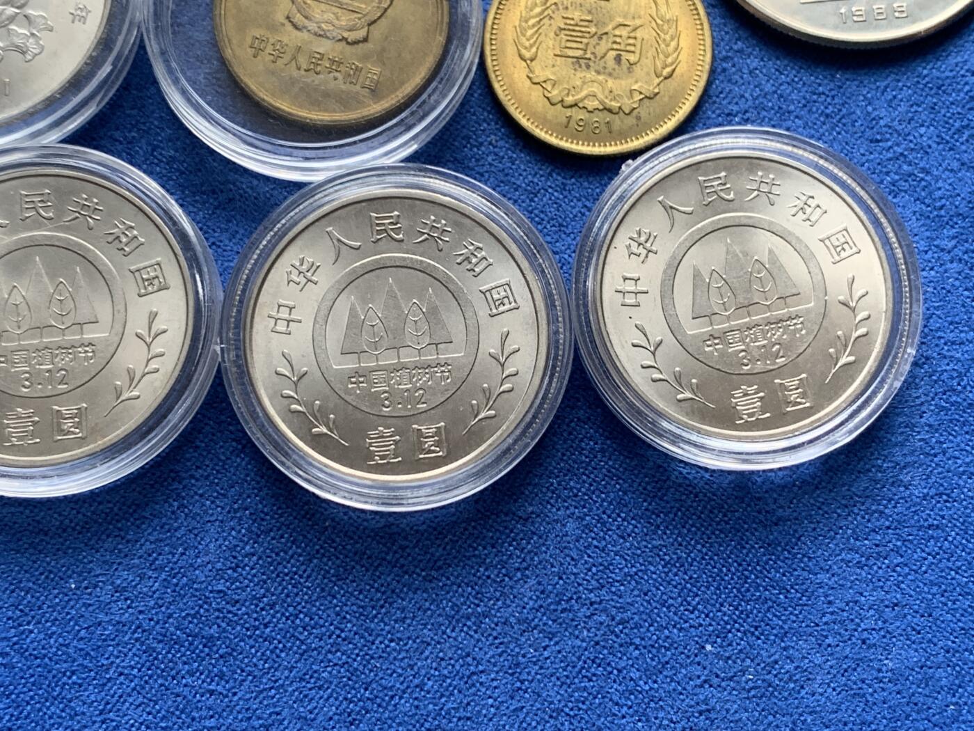 《竞宝斋》第277场- 周日，周一 2场连拍 （全场包邮） 11枚一组 中国硬币 细节见图