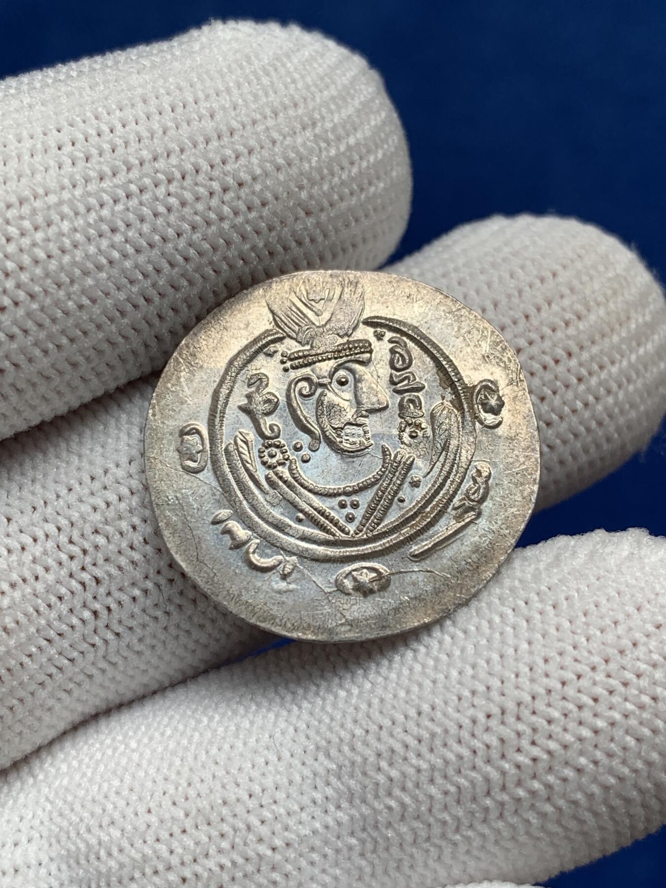 《竞宝斋》第277场- 周日，周一 2场连拍 （全场包邮） 陀拔里斯坦（Tabristan）767匿名半德拉克马 完全未流通品相 底板银光锃锃 全深打人像上的珠圈颗粒可见