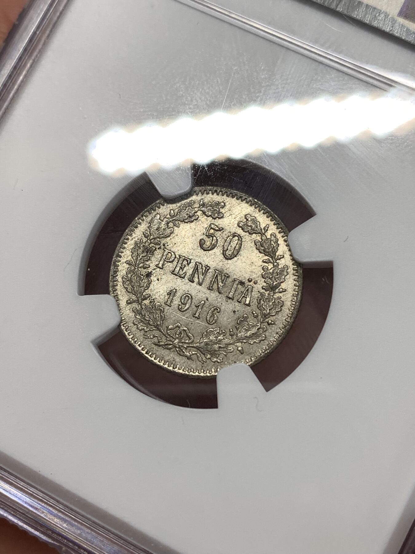 《竞宝斋》第277场- 周日，周一 2场连拍 （全场包邮） NGC MS64 俄占芬兰1916年50芬尼银币