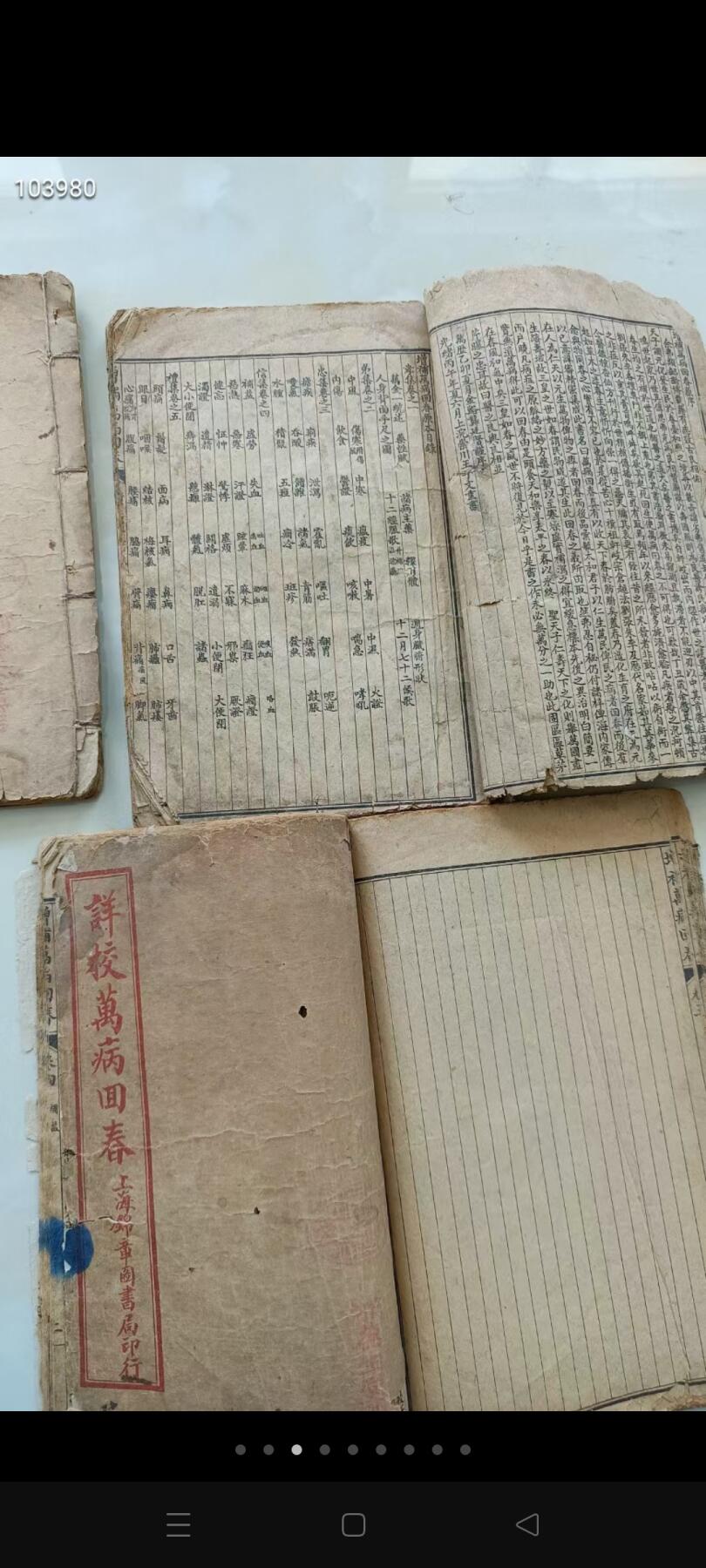 《祥校万病回春》明代龚延贤著，清代石印版，卷一至卷八，共8本合订，线装本，中风，瘟疫，遗精，妇人科，小儿科，消渴（糖尿病），便毒，咳血，斑疹，霍乱，五疸，脚气，面病，麻木，脱肛，虚劳，補益，健忘，耳病，鼻病，结核，金疮，中毒，五绝，龟背，发斑，乳病，疝气，......！保存完整，包老！