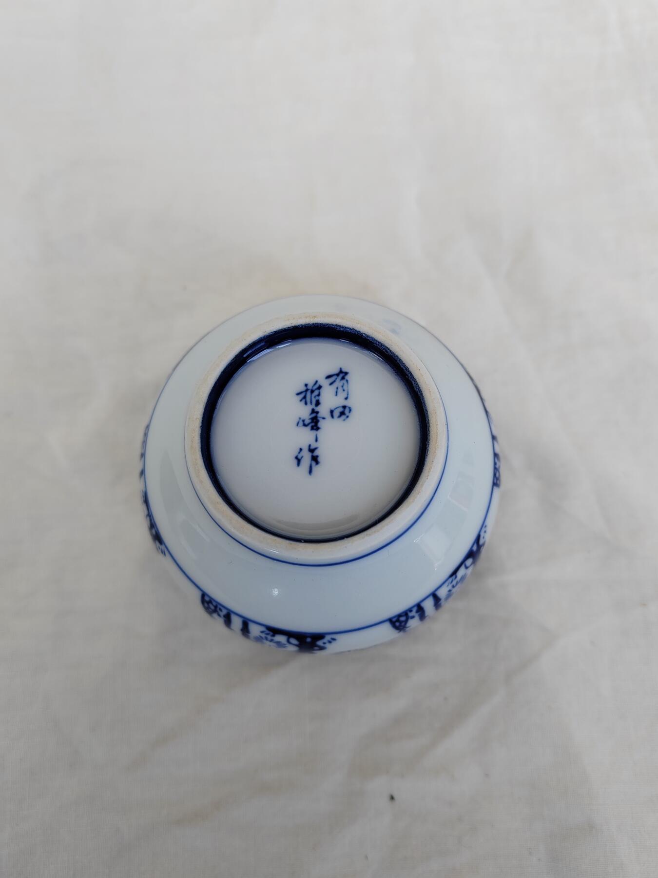 欧美回流精选 有田雅峰作原木盒茶杯五只全新套 