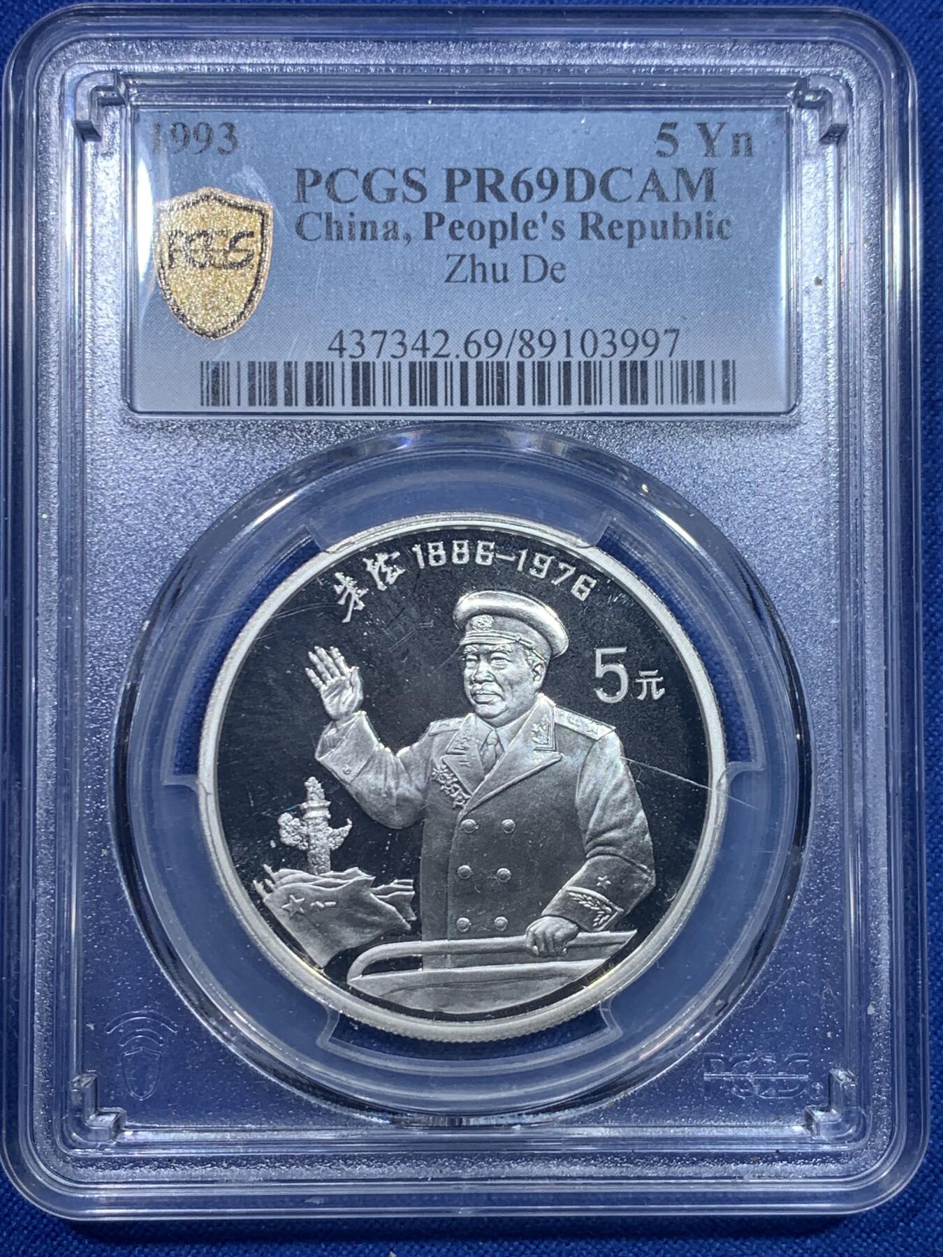 《竞宝斋》第277场- 周日，周一 2场连拍 （全场包邮） PCGS PR69DCAM 中国1993历史人物之朱德5元精制银币