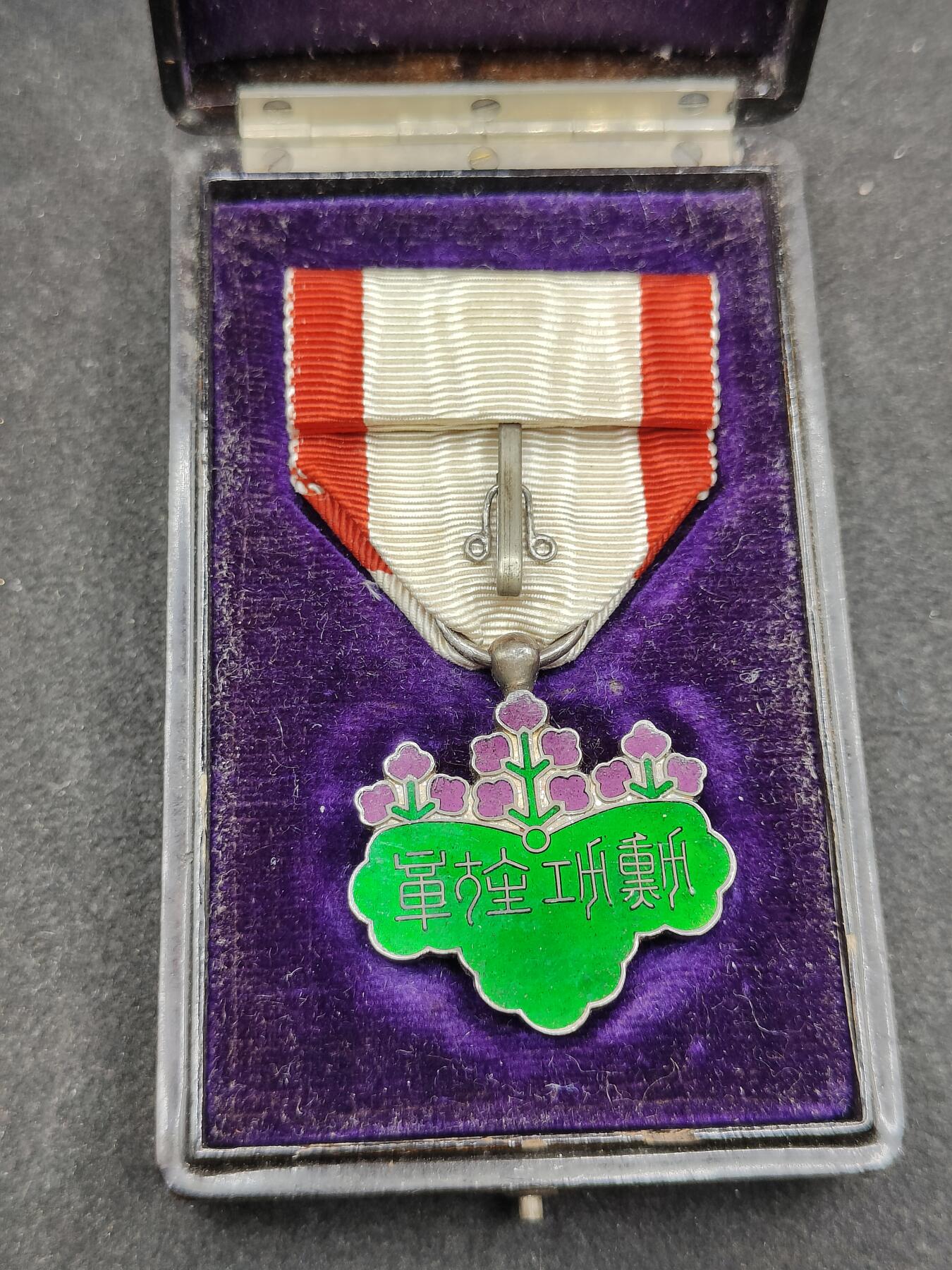 全场0元起拍 第164期 咸鱼国勋章拍卖专场 6月12日（周三）下午6：00开始 美品无损 明治时期青叶章银制 八等盒