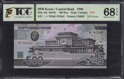 草稿银行第二十一期国外钞票硬币拍卖 - 朝鲜1998年500圆 千里马水印 OVI变色油墨 序列号错误41/42 TQG 68 极其稀少