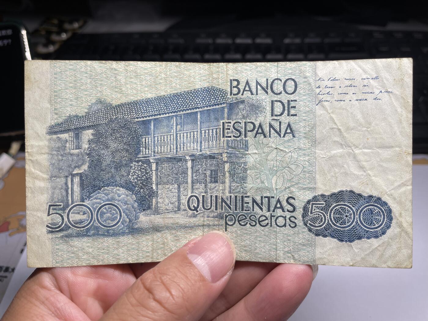 2024年集古藏今外币拍卖第八期-第10场—（总第80拍）-纸币专场，本场拍完结算发货，本期寄存的2-3天内完成发货，再进行下一期拍卖。 1979年西班牙500元