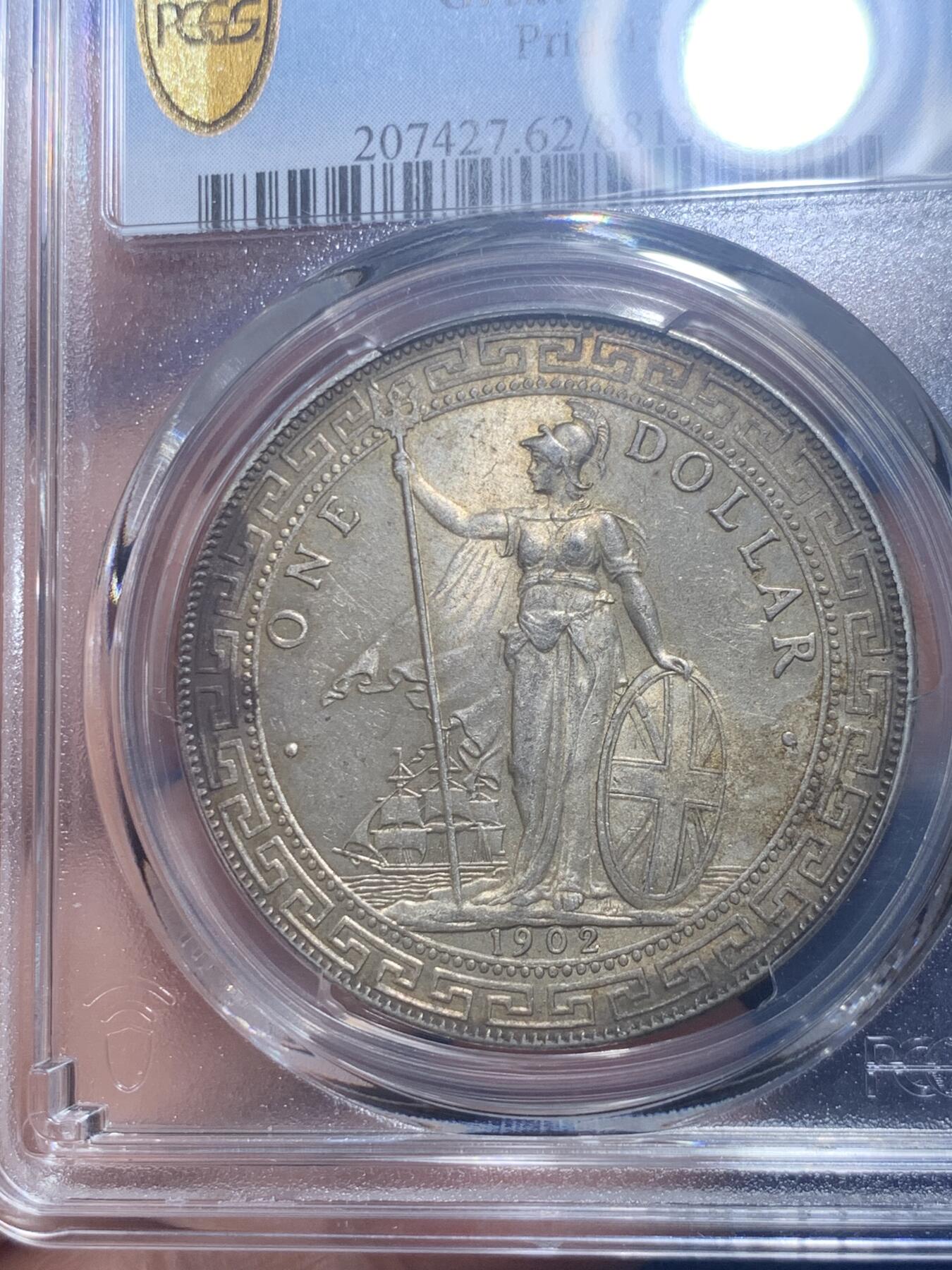 《竞宝斋》第277场- 周日，周一 2场连拍 （全场包邮） PCGS MS62 英国 1902 B版 站人 贸易银元 原味包浆带底光 目前入手正当时 ms品少见