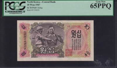 草稿银行第二十一期国外钞票硬币拍卖 - 朝鲜1947年拾圆 苏联代印 菱花水印版 稀少 PCGS 65
