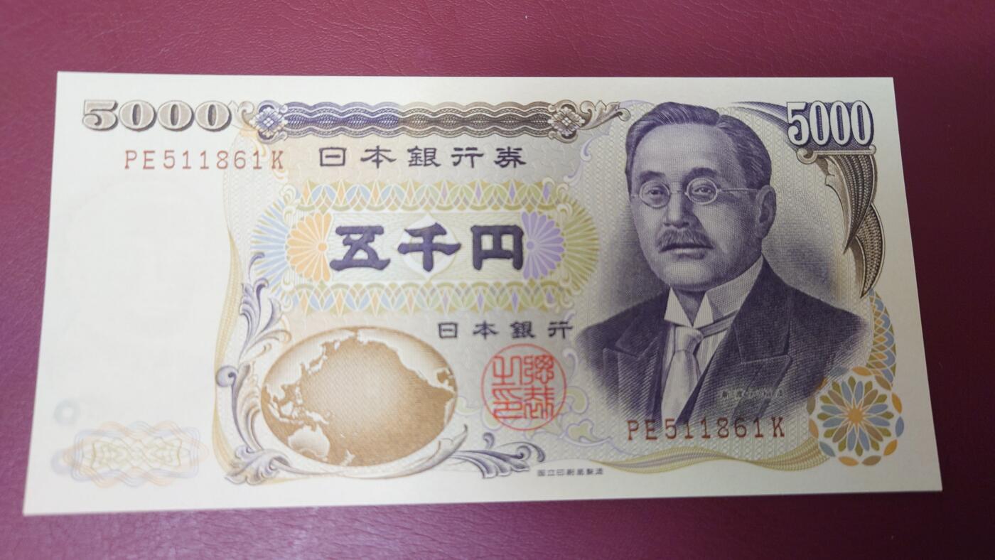 【麦稀奇世界钱币展】精选微拍第113期暨2024年第24期  六月币展新品卖剩存货选购专场 2003年日本5000元 新渡户稻造国立褐字 全新绝品无47尾号861