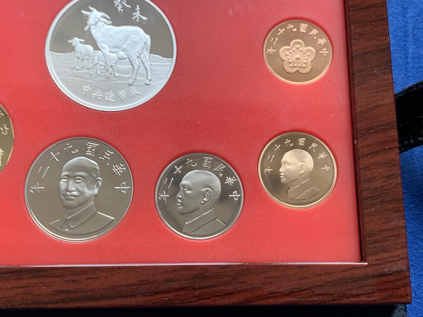 《竞宝斋》第277场- 周日，周一 2场连拍 （全场包邮） 台湾省民国九十二年第一轮羊年精致套币含二分之一盎司大银章