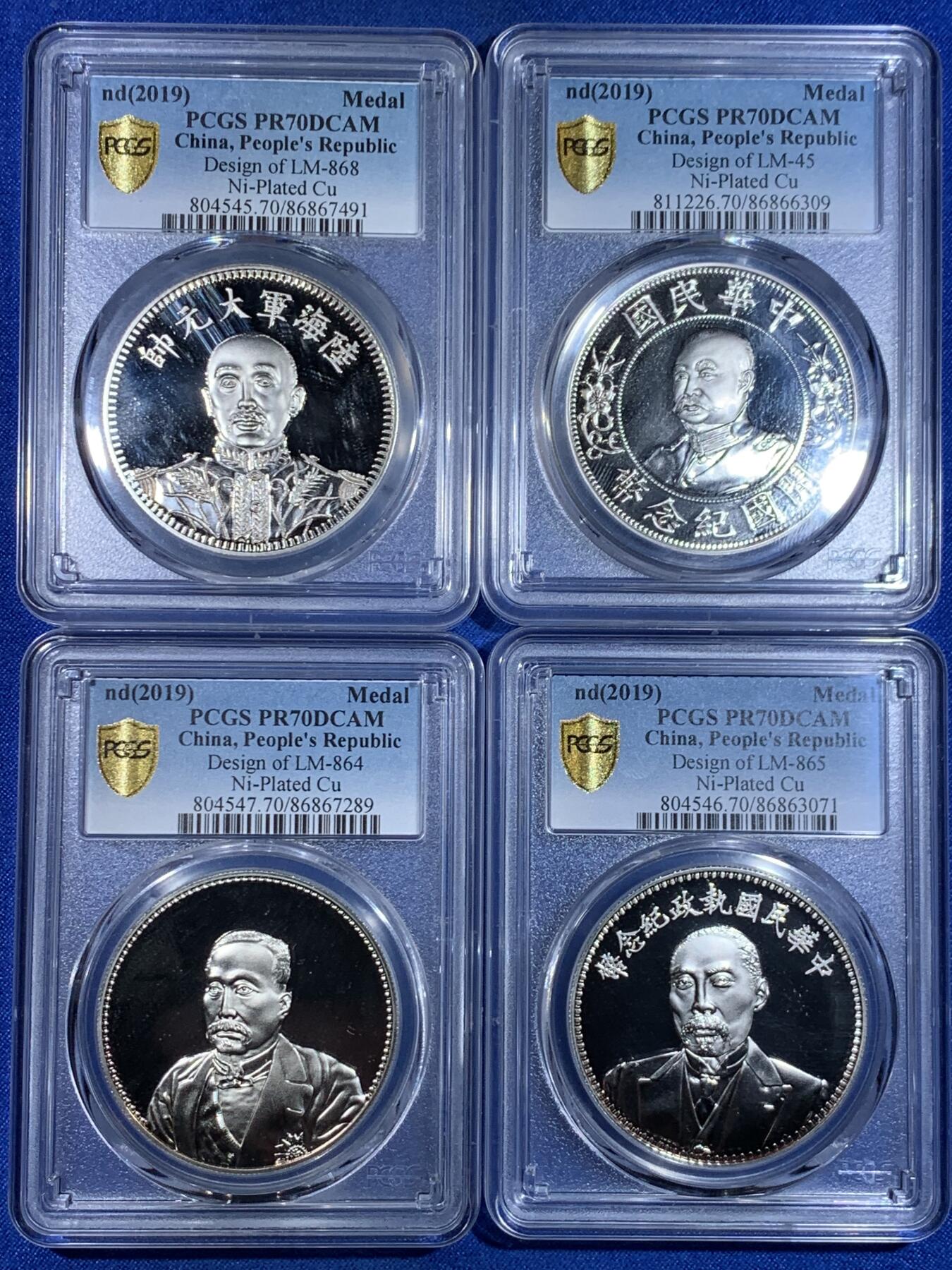 《竞宝斋》第277场- 周日，周一 2场连拍 （全场包邮） 4枚一组 PCGS PR70DCAM 军阀乐子纪念章