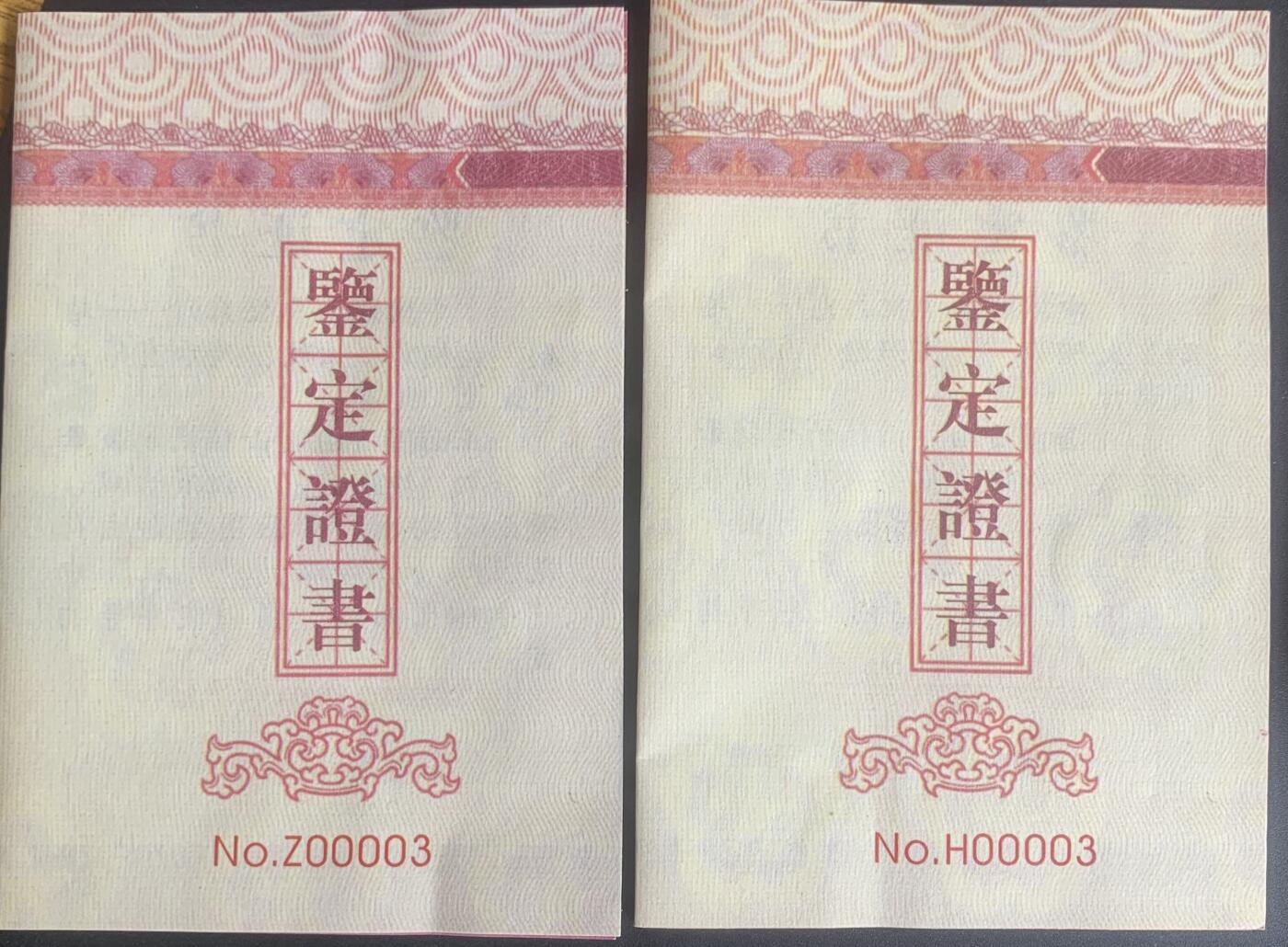沈阳造币厂：越剧大铜章（黄紫一对）