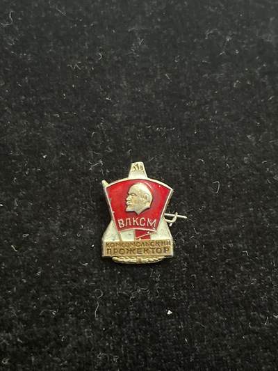 苏联纪念章 纪念章