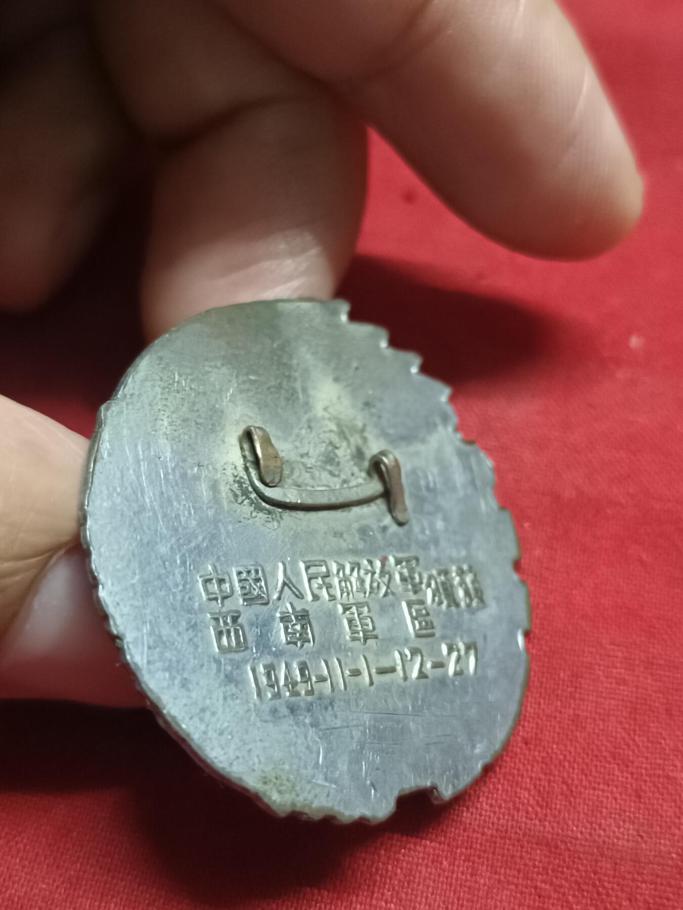 🇨🇳红色纪念～徽章专拍 1949年西南纪念章
