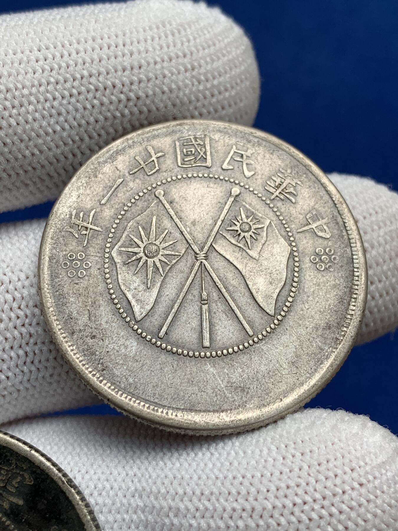 《竞宝斋》第277场- 周日，周一 2场连拍 （全场包邮） 两枚一组 云南双旗半圆银币