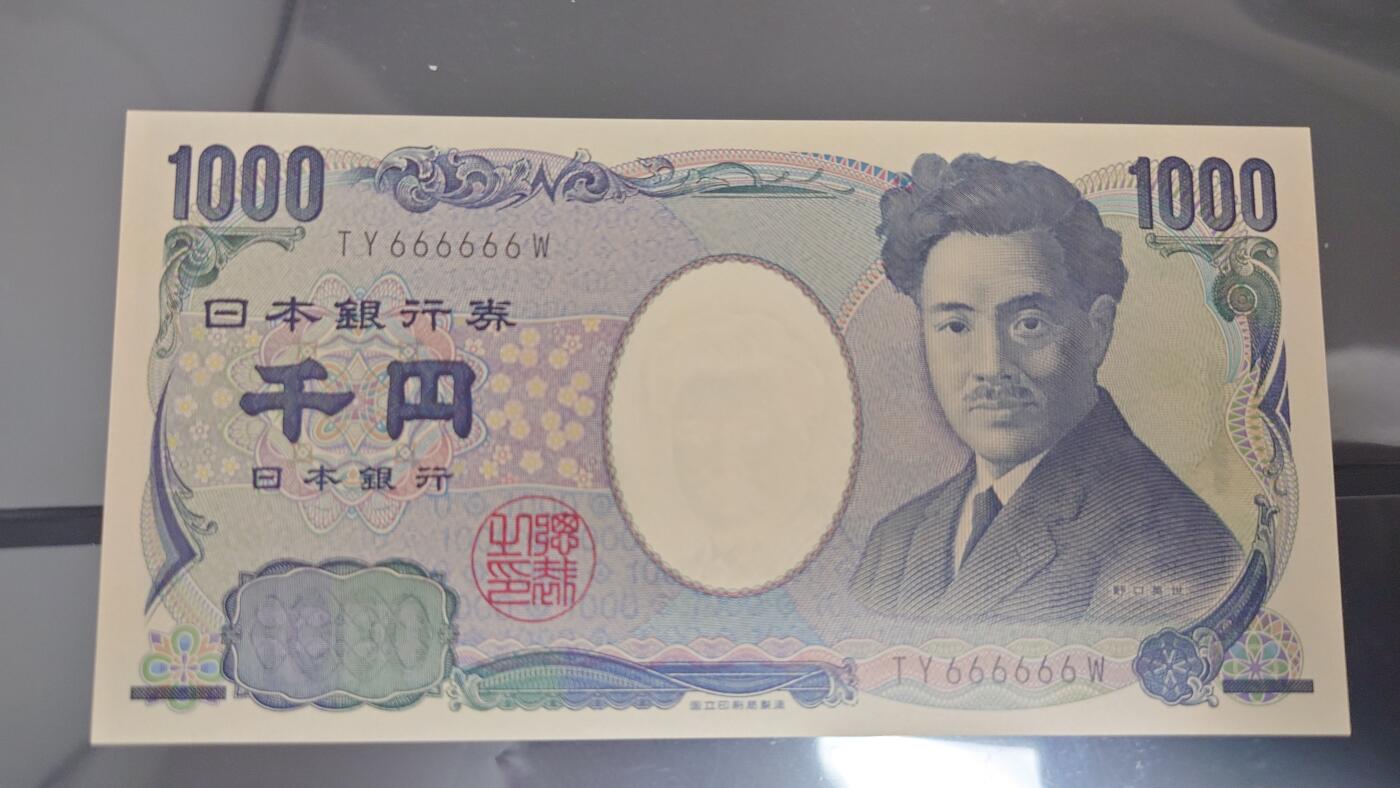 【麦稀奇世界钱币展】精选微拍第113期暨2024年第24期  六月币展新品卖剩存货选购专场 2004年日本1800元 野口英世国立黑字 全同号TY666666W 全新绝品