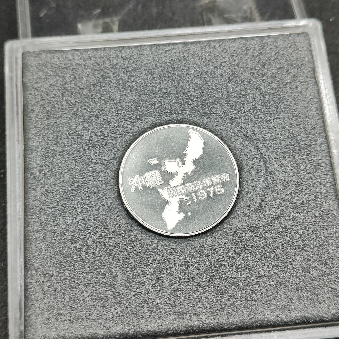 全场0元起拍 第164期 咸鱼国勋章拍卖专场 6月12日（周三）下午6：00开始 冲绳海洋博览会徽章