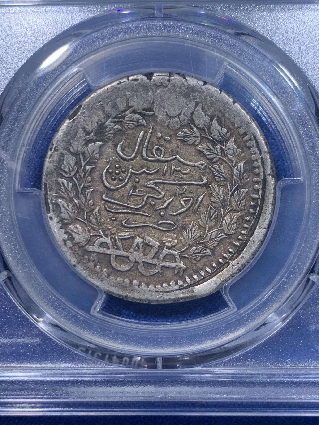 《竞宝斋》第277场- 周日，周一 2场连拍 （全场包邮） PCGS AU53 新疆1906年迪化五钱光绪银元 原味金彩包浆 状态极好