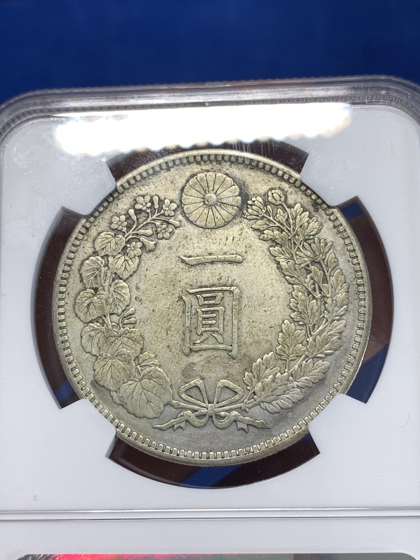 《竞宝斋》第277场- 周日，周一 2场连拍 （全场包邮） NGC XFD 日本 1896年 明治二十九年 日龙 一元 银币