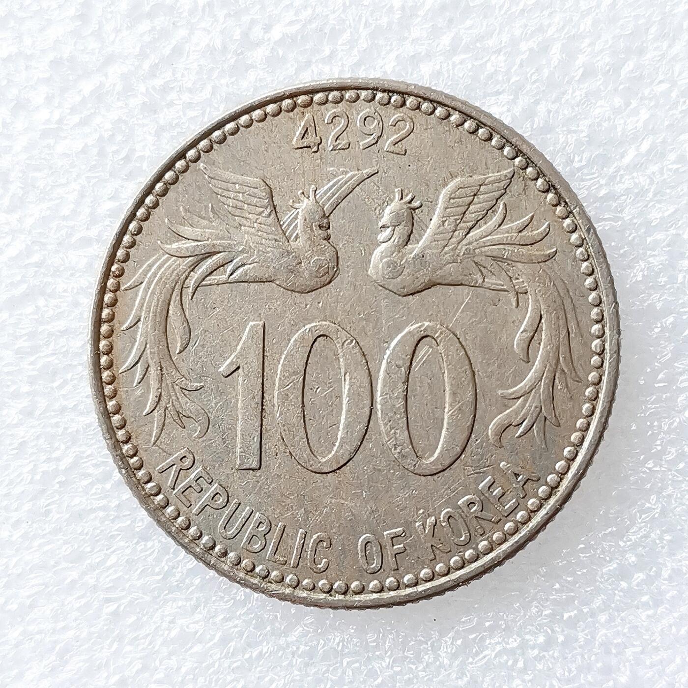 第一海外回流一元起拍收藏 散币专场 第96期 韩国4292李承晚1959年100元