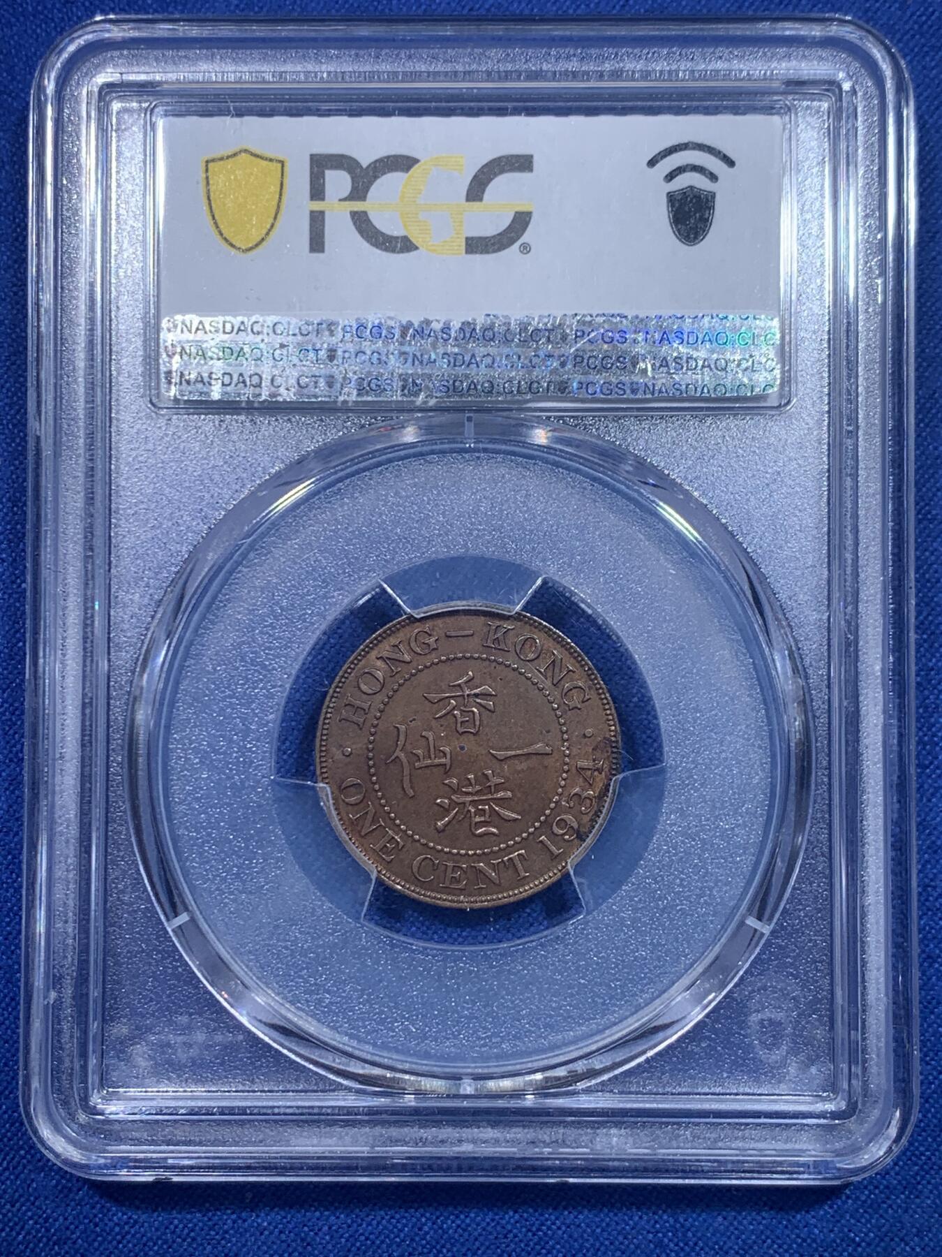 《竞宝斋》第277场- 周日，周一 2场连拍 （全场包邮） NGC MS64BN 香港1934年1分铜币