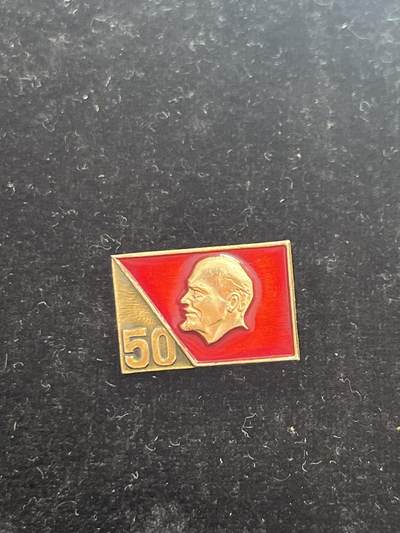 苏联纪念章 列宁50周年