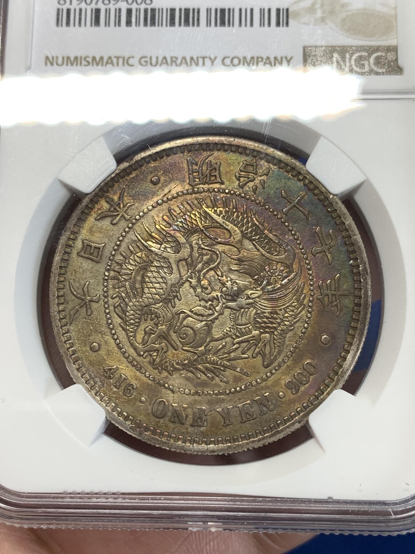 《竞宝斋》第277场- 周日，周一 2场连拍 （全场包邮） NGC XFD 日本 1884年 明治17年 1元 龙虾 银币 早期特年 五彩原味