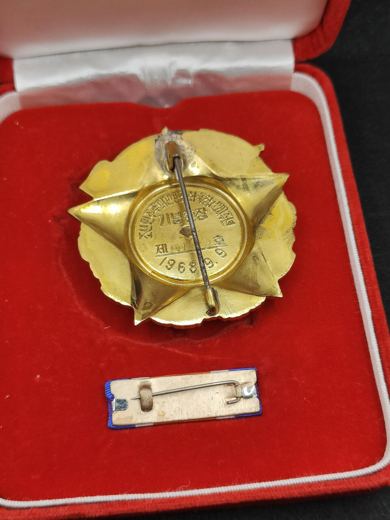 全场0元起拍 第164期 咸鱼国勋章拍卖专场 6月12日（周三）下午6：00开始 朝总联版烫金国徽盒带略 共和国创建纪念章