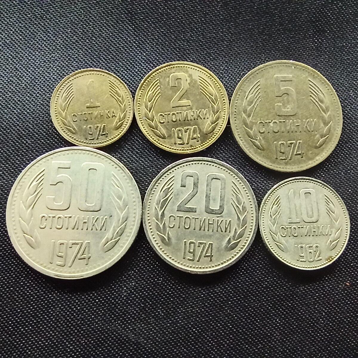 邮泉阁限时拍卖第十场 各国硬币专场 保加利亚6枚