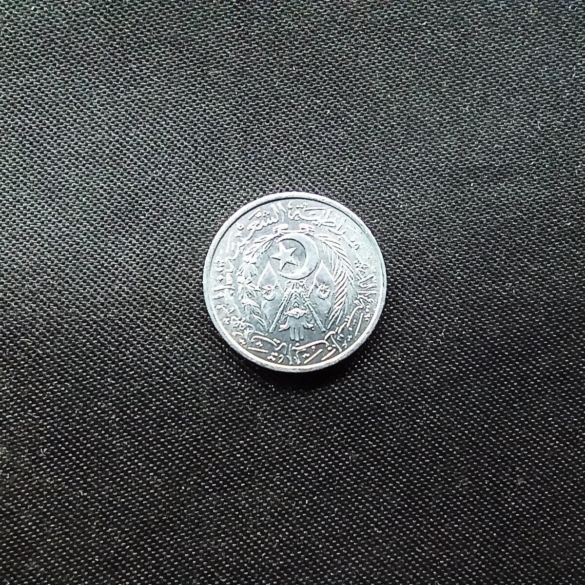 邮泉阁限时拍卖第十场 各国硬币专场 阿尔及利亚1964年2桑提曼