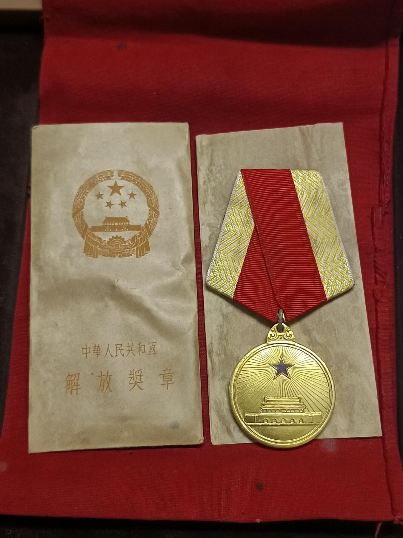🇨🇳红色纪念～徽章专拍 1955年奖章。铜挂原纸袋