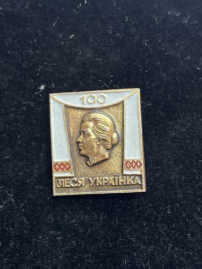 苏联纪念章 纪念章